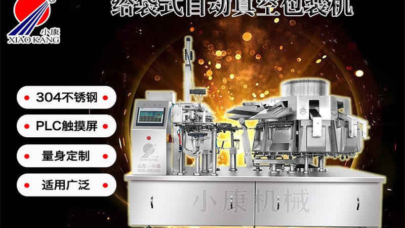 四川高速装箱机：揭秘其高效与稳定的秘密